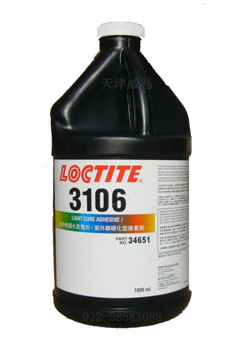 樂(lè)泰3106/LOCTITE 3106紫外線(xiàn)固化膠粘劑