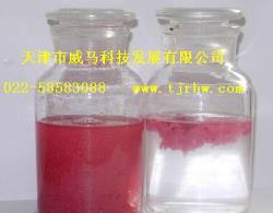 【漆霧凝聚劑】——凈化你的生活！