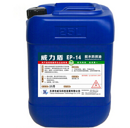 脫水防銹油——為何如此稱呼，其特點(diǎn)有哪些