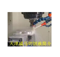 怎樣保證切削液的zui佳的使用狀態(tài)？