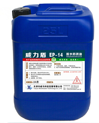 脫水防銹油是一種具備怎樣特性的涂料？
